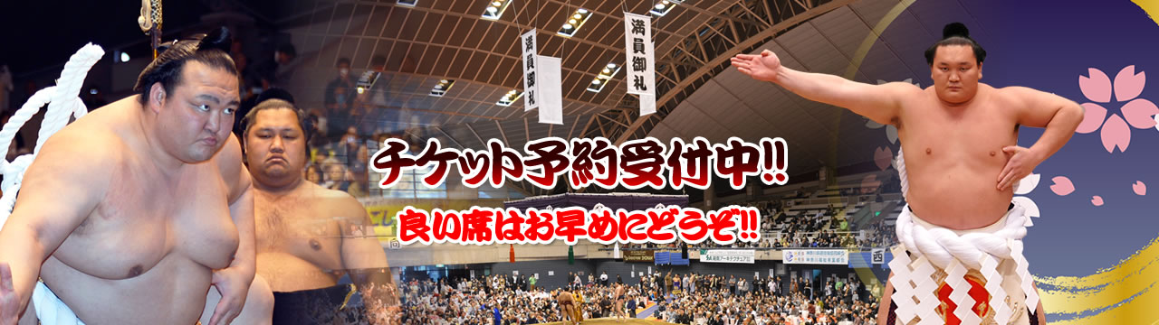 チケット販売開始決定！