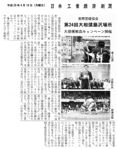 日本工業経済新聞