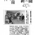 高齢者施設に錣山親方