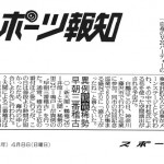 「世界的芸術家　白鵬とコラボ」