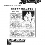 「鶴竜と稀勢“特例”三番稽古