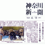 「あすの藤沢場所前に力士　子ども相手に力自慢」