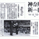 「大相撲招待に感謝状」