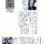 「大相撲藤沢場所を開催　献血キャンペーンを実施」