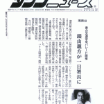 「春の交通安全パレード開催　錣山親方が一日署長に」