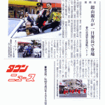 「錣山親方が一日署長で登場　春の交通安全運動パレード」