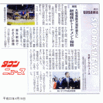 「大相撲藤沢場所盛大に把瑠都がトーナメント優勝」