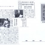 建通新聞「第18回大相撲藤沢場所が開催／児童生徒が力士と交流」