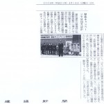 建通新聞「第18回大相撲藤沢場所が開催／児童生徒が力士と交流」