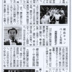 タウンニュース「力士の熱戦に大歓声」