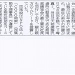 建通新聞「綴山親方が高齢者リビング表敬」2007/4/12掲載