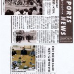 タウンニュース「力士の熱戦に大歓声」
