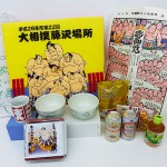 相撲土産セット