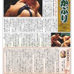 砂かぶりvol.24　p.1