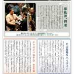 砂かぶりvol.24　p.2