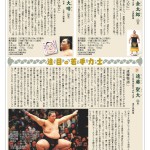 砂かぶりvol.24　p.3