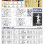 砂かぶりvol.24　p.4