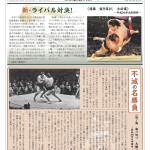 砂かぶりvol.24　p.5
