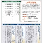 砂かぶりvol.24　p.6