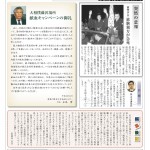 砂かぶりvol.24　p.7