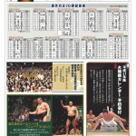 砂かぶりvol.24　p.8