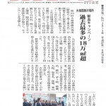 ◾献血キャンペーン　過去最多の18万ml超