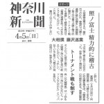 照ノ富士　精力的に稽古