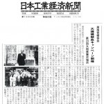 湘南営繕協会　大規模献血キャンペーン開催