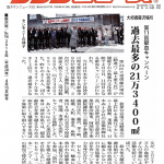 タウンニュース