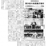 日本工業経済新聞