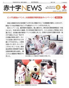 赤十字NEWS