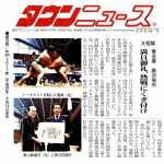 タウンニュース