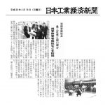 湘南営繕協会　最上社長と錣山親方　視覚障碍者施設など訪問