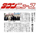 献血キャンペーン　22万l超え　過去最多