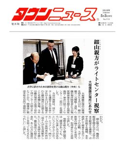 錣山親方がライトセンター視察　大相撲藤沢場所にあわせ