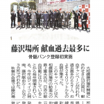 タウンニュース　2019/4/26掲載