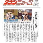 タウンニュース　2019/4/19掲載