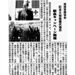 日本工業経済新聞　2019/4/18掲載