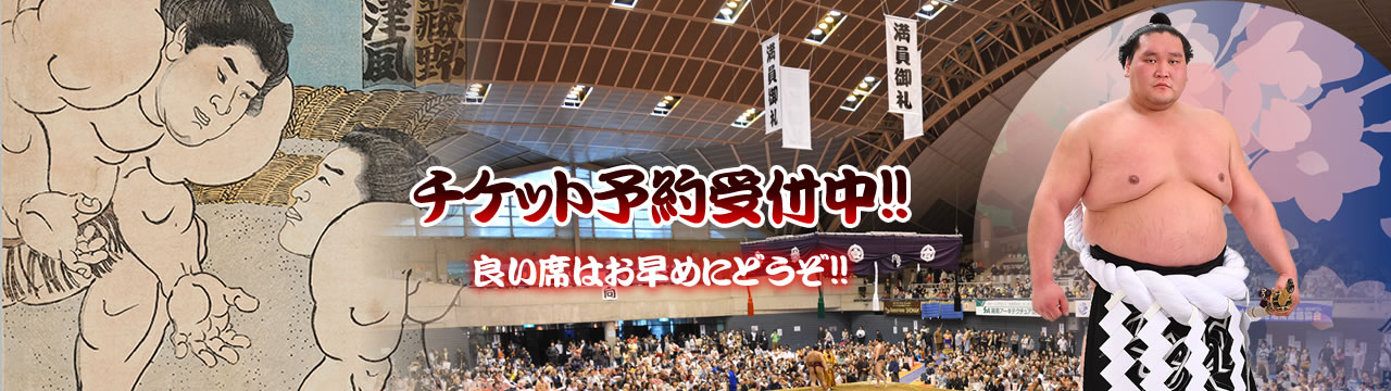 予約受付中！