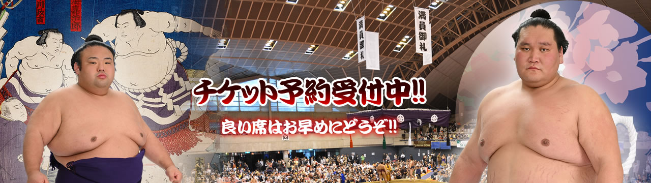 良い席はお早めに