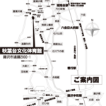 秋葉台文化体育館