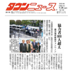 協力者800人超え