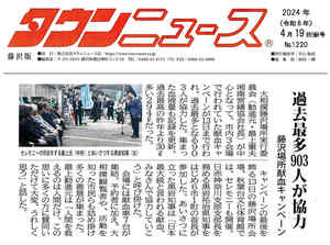過去最多903人が協力