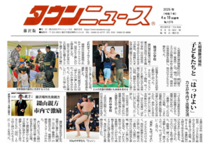 子どもたちと「はっけよい」力士が市内で出張交流